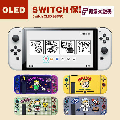 新款switch oled保護套任天堂游戲機保護殼硅膠軟殼NS分體【河童3C】