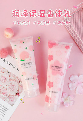 安麗連鎖店  買2送1 櫻花煥顏香體乳250g 水蜜桃香補水潤膚身體乳