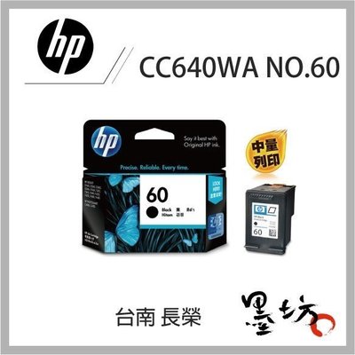 【墨坊資訊-台南市】HP【NO.60】原廠黑色墨水匣CC640WA 適用D2560/F4280