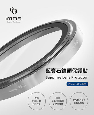 【賽門音響】iPhone 15/15 Plus/15 Pro/15 Pro Max IMOS 不鏽鋼藍寶石鏡頭保護貼