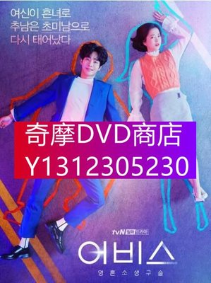 DVD專賣 韓劇 深淵 DVD 樸寶英/安孝燮 高清盒裝3碟