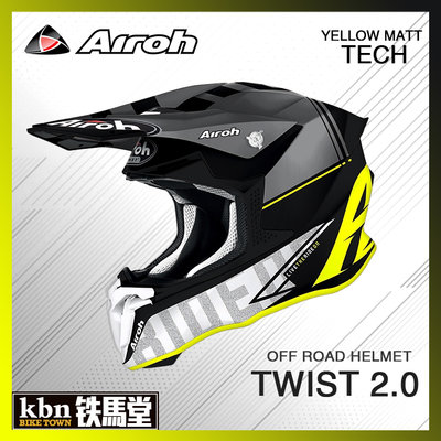 ☆KBN☆鐵馬堂 義大利 AIROH TWIST 2.0 越野帽 安全帽 輕量 內襯可拆 通風 TECH 消光黃