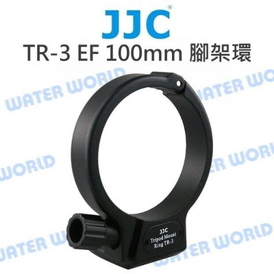 【中壢NOVA-水世界】JJC Canon 100mm F2.8 L IS USM 新百微 鏡頭支撐架 鏡頭環 腳架環