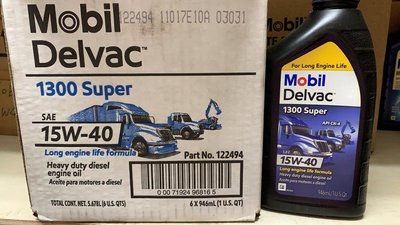 【MOBIL 美孚】 DELVAC 1300 Super 15W40、汽柴共軌引擎機油、12罐/箱【CK4/六期】