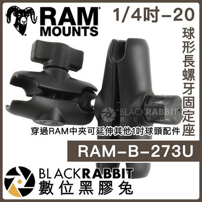 【 Ram mounts RAM-B-273U 14吋-20 球形長螺牙固定座 】 車架 中夾 延伸支架