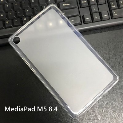 【透明包邊】華為 MediaPad M5 8.4吋 M5 lite 10.1 吋 清水套 TPU 保護殼 保護套 軟套