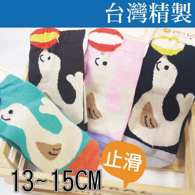 兔子媽媽/台灣製 立體趣味止滑童襪5062-1 兒童襪子/造型童襪/可愛海豹