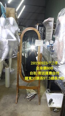 二手立鏡木框全身鏡800元20190923-7