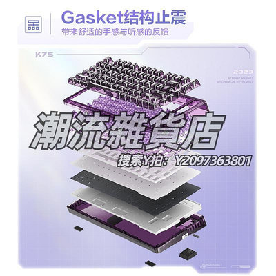 鍵盤雷神k75三模機械鍵盤游戲電競透明客制化熱插拔82鍵套件