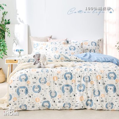 《iHOMI》台灣製 100%精梳棉單人床包被套三件組-悠藍沐森 床包 單人 精梳棉