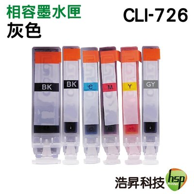 hsp for Canon CLI-726 GY 灰 相容墨水匣 MG6270 MG6170 MG5370