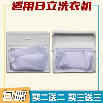 通用日立洗衣機過濾網袋XQB55-ST10 xqb45-68/P1000垃圾過濾配件~兩件起拍~