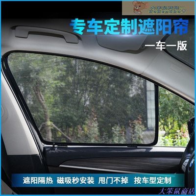車窗網紗專車專用汽車遮陽簾神器網紗防曬磁吸卡式遮陽擋隔熱側窗自動伸縮-促銷
