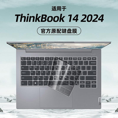 適用聯想ThinkBook 14鍵盤膜2024款酷睿版筆記本14寸電腦鍵盤保護膜防塵罩全覆蓋Thinkbook保護套按鍵貼2024