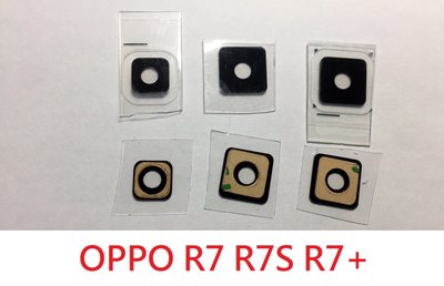 全新現貨 OPPO R7S 玻璃破裂 相機鏡片 鏡頭玻璃 外玻璃 鏡頭模糊 刮傷 模糊不清 刮痕