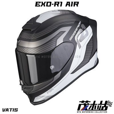 ❖茂木站 MTG❖Scorpion EXO R1 Air 全罩 蠍子 安全帽 頂級 輕量 贈墨片。VATIS 霧黑白