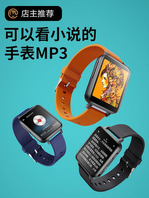 隨身聽【看小說神器】手表款mp3隨身聽學生專用mp4電子書閱讀器mp5