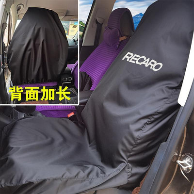 RECARO汽車座椅防汙套防塵罩前排後排車標訂製印刷維修保養坐墊（滿599免運）