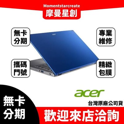 萬物皆分期 宏碁ACER A514-55G-50KS 14吋 筆記型電腦 免卡分期 學生 上班族分期 快速過件