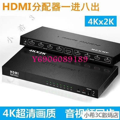 【樂園】優選 OEM定製 HDMI分配器一分八4K係列一進八齣電視賣場監控多屏顯示器 AGDS