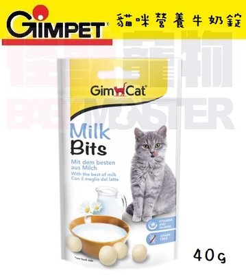怪獸寵物Baby Monster【德國竣寶GIMPET】貓咪營養牛奶錠 40g/包
