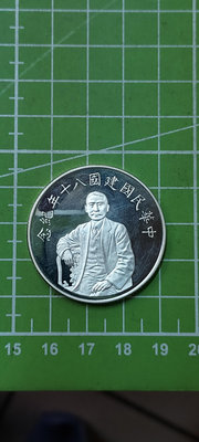 中華民國建國80年紀念~成色999~含銀一英兩~重31.20g
