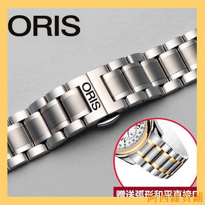 阿西雜貨鋪爆款豪利時手錶帶 男女實心不鏽鋼錶鏈 ORIS表配件 14|18|20|22mm銀色 0310