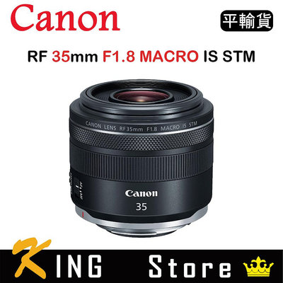 CANON RF 35mm F1.8 Macro IS STM (平行輸入) #1