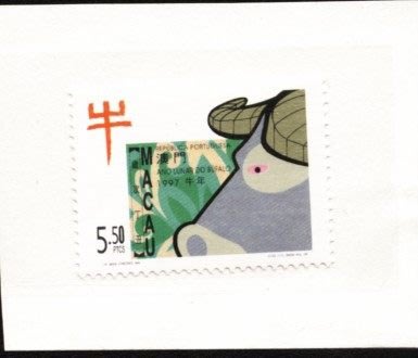(4 _ 4)~澳門郵票---1997年---牛年----第二輪-----1全