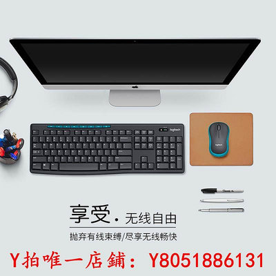 滑鼠羅技MK270鍵鼠套裝MK275鍵盤滑鼠兩件套辦公打字臺式電腦[215
