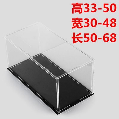 展示盒透明亞克力展示盒高33-50長50-68寬30-48手辦積木街景高達防塵盒5