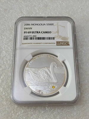 2006年蒙古髮行天鵝湖銀幣ngc69分有點氧化