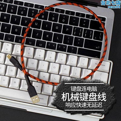 ix f96 typec 鍵盤線 蛇皮網尼龍蛇彩色高品質 機械鍵盤線