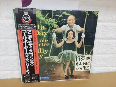 1982日版 爵士女聲黑膠Anita O'Day swings Cole Porter with Billy may
