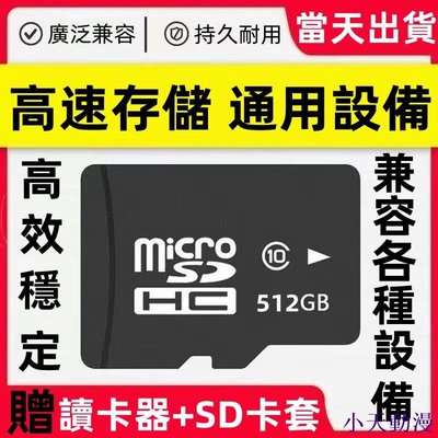 糖果小屋高速記憶卡Micro SD 無人機內存卡128GB 32GB 64GB 256GB 16GB 8GB switch