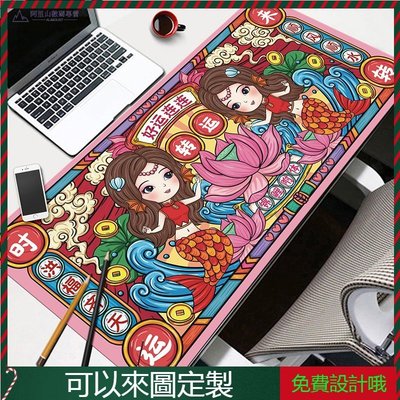 超大鍵盤墊 中國風國潮超大號遊戲電竟滑鼠墊動漫可愛女生個性辦公學習桌墊 滑鼠墊 mouse-好物優選