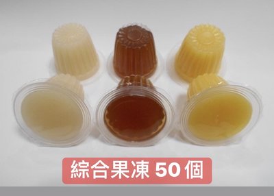 微笑的魚水族☆【天然 甲蟲專用高營養果凍(16g) 50個】(芒果.乳酸.黑糖)
