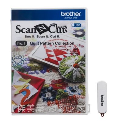 【傑美屋-縫紉之家】ScanNCut-No.1貼布花樣(USB)掃圖裁藝機專屬配件