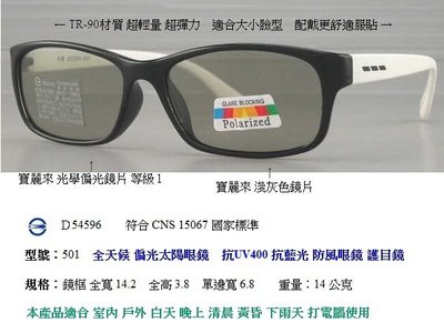 佐登太陽眼鏡 品牌 全天候眼鏡 偏光太陽眼鏡 運動太陽眼鏡 運動眼鏡 偏光眼鏡 抗藍光眼鏡 機車眼鏡 汽車司機眼鏡