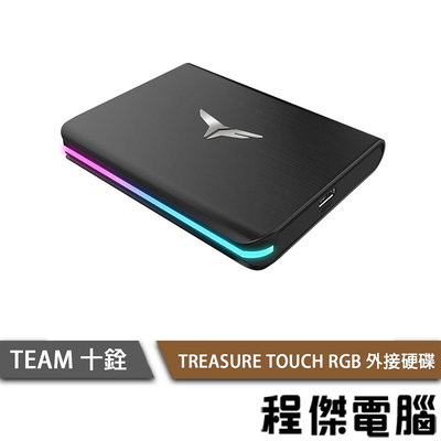 【TEAM 十銓】T-FORCE TREASURE TOUCH 1TB RGB SSD 外接硬碟『高雄程傑電腦』