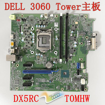 【熱賣下殺價】熱賣 戴爾 DELL 3060 Tower MT 主板 DX5RC T0MHW 17539-1
