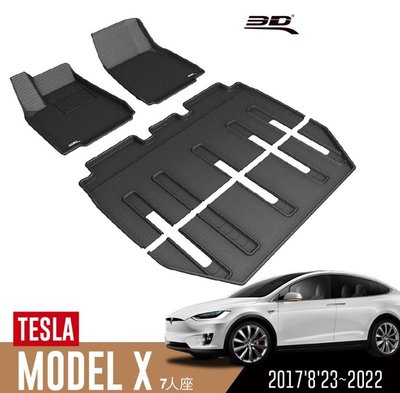 【汽車零件王】3D 卡固立體 踏墊 Tesla Model X 七人座 2017~2022