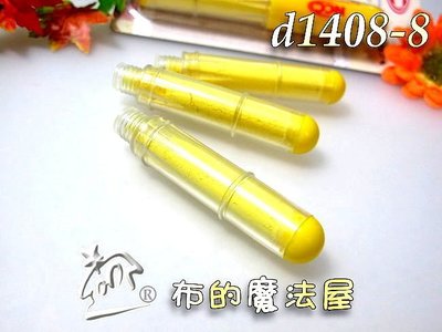 【布的魔法屋】d1408-8台灣製造 黃色粉式記號筆粉土補充罐(適NCC可樂牌F系填充式粉土筆補充粉,免削筆型粉土筆)