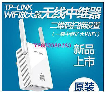 TP-LINK TL-WA832RE 無線路由中繼器 wifi信號放大器擴展器AP