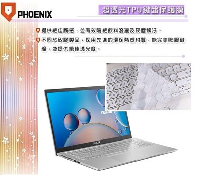 『PHOENIX』ASUS X515 系列 X515JF X515JP 專用 鍵盤膜 超透光 非矽膠 鍵盤保護膜