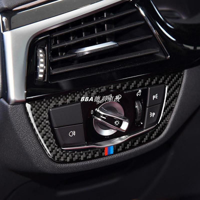 現貨 BMW 18款 寶馬 5系 G38 G30 碳纖維 大燈開關框 裝飾貼 汽車內飾改裝 卡夢 配件    全