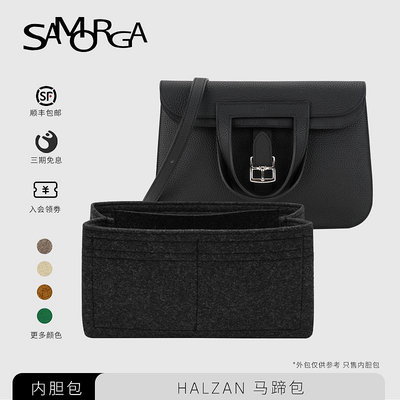 內袋 包枕 包撐 SAMORGA適用于Hermes愛馬仕Halzan mini20/25/31內膽包羊毛氈內袋