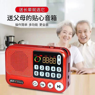 金正S99老人收音機迷你便攜式插卡音響聽戲tf卡mp3歌曲小型播放器