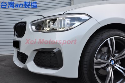 XCI 寶馬 BMW F20 M-tech M135 LCI 台灣an製造 全車大包 PP材質 公認市售密合度最優
