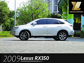 毅龍汽車 嚴選 Lexus RX350 總代理 一手車 全車超綿密 配備豐富